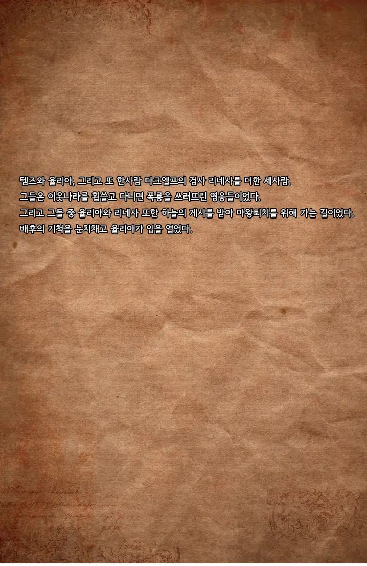 AbyssTide (更新版) 後篇 어비스타이드 후편